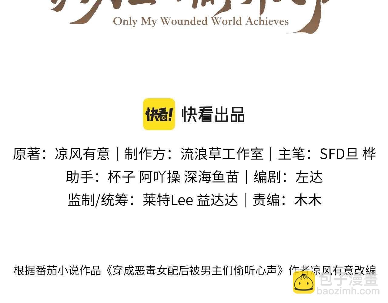 第16话 千万不要怜香惜玉！(1/2)-第19话