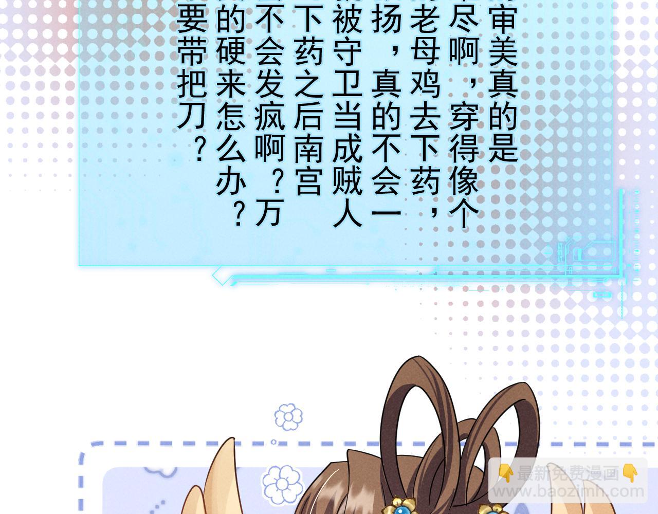 第16话 千万不要怜香惜玉！(1/2)-第19话