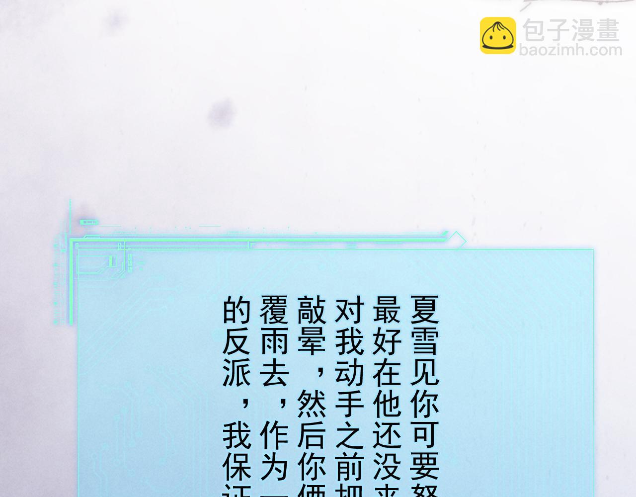 第16话 千万不要怜香惜玉！(1/2)-第19话