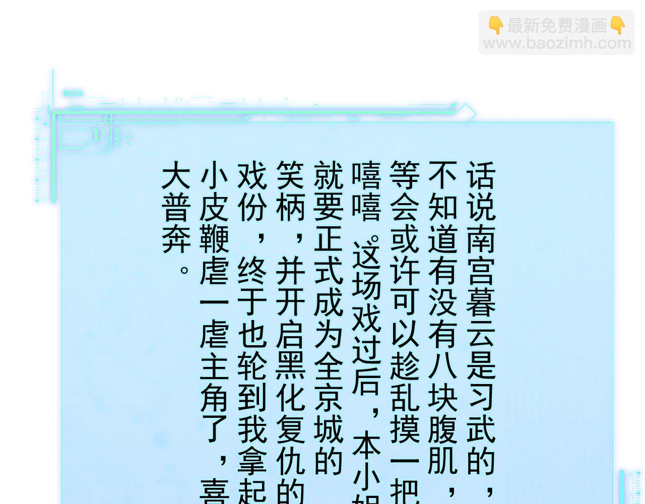 第16话 千万不要怜香惜玉！(1/2)-第19话