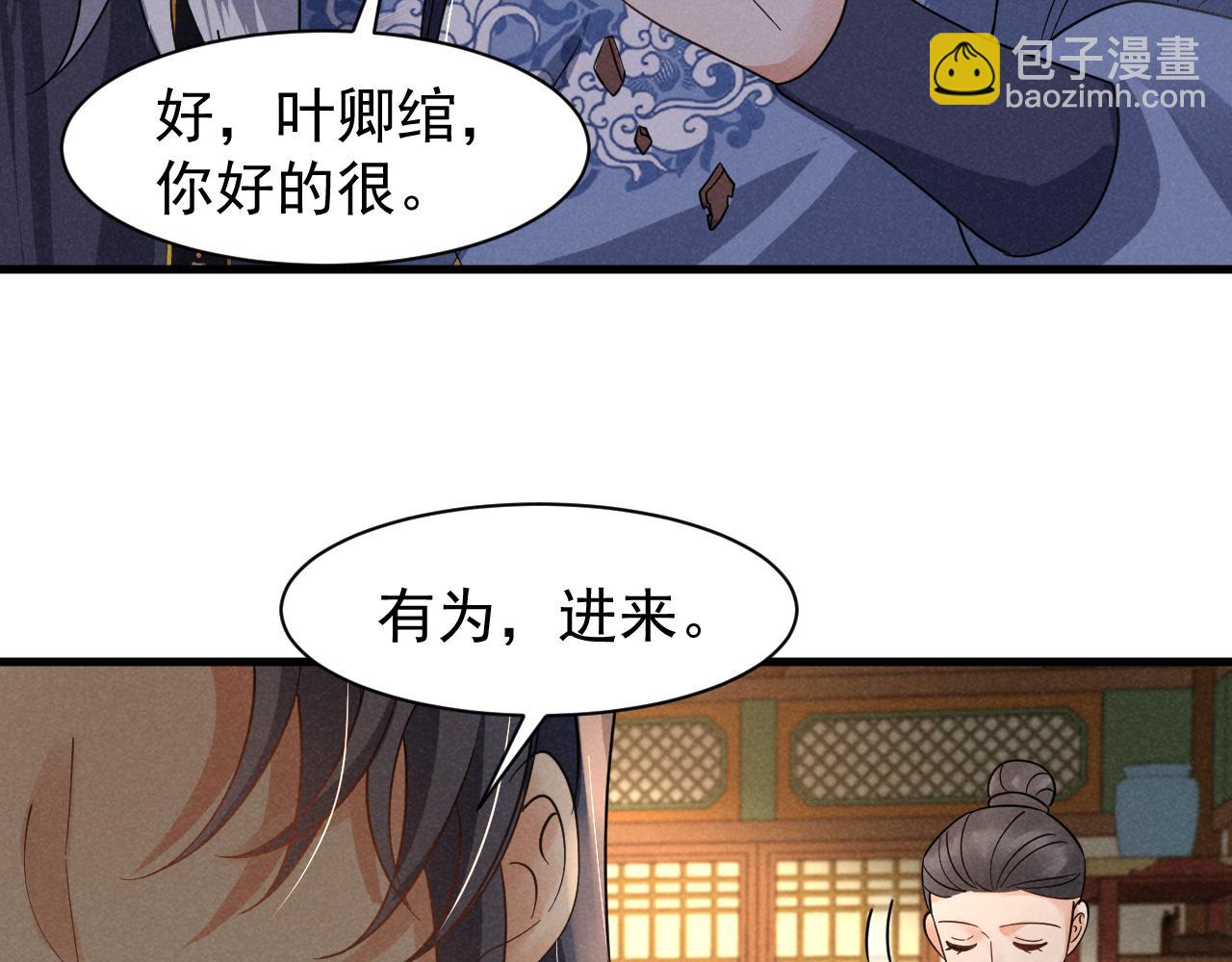 穿成惡毒女配後被男主們偷聽心聲 - 第16話 千萬不要憐香惜玉！(1/2) - 7