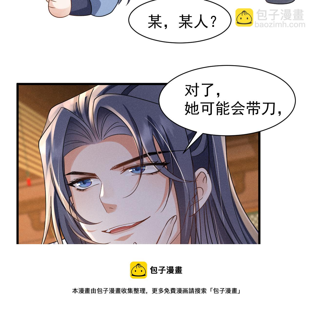 第16话 千万不要怜香惜玉！(1/2)-第19话