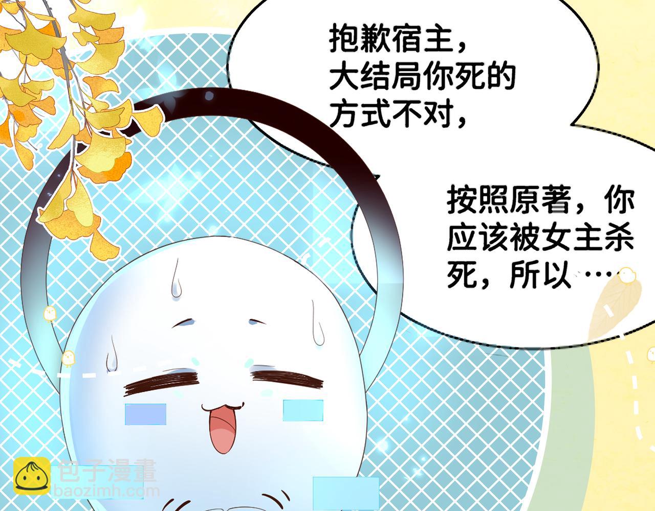 序章 看恶毒女配如何玩转全文光荣下线回家葛优瘫(1/2)-第3话