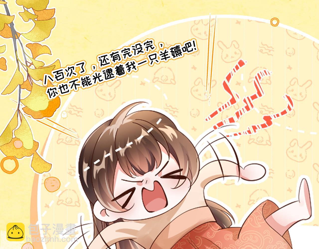 序章 看恶毒女配如何玩转全文光荣下线回家葛优瘫(1/2)-第3话