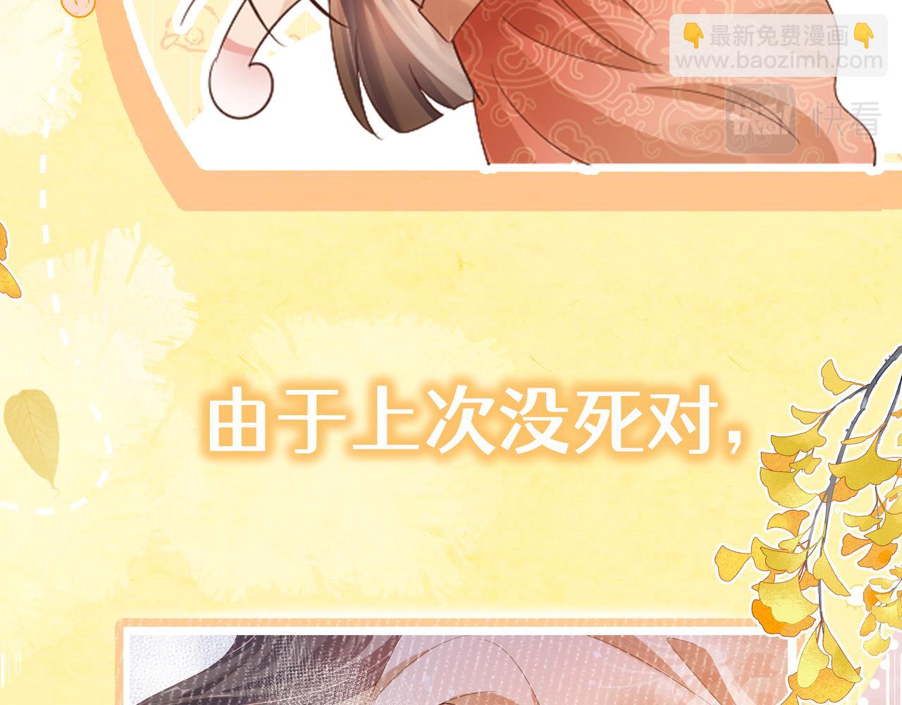 序章 看恶毒女配如何玩转全文光荣下线回家葛优瘫(1/2)-第3话