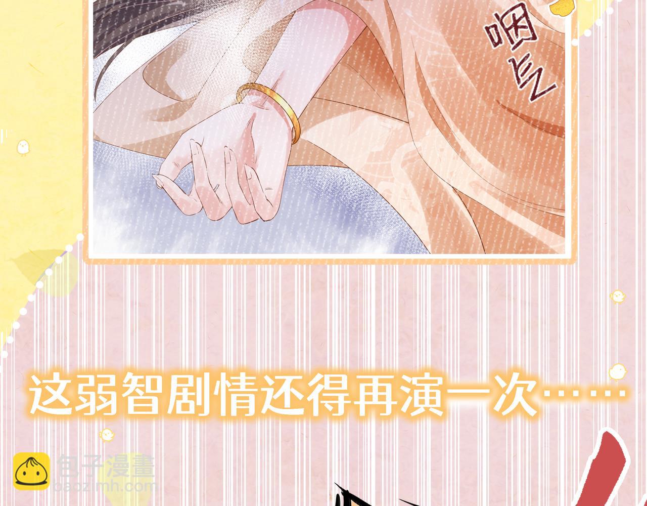 序章 看恶毒女配如何玩转全文光荣下线回家葛优瘫(1/2)-第3话