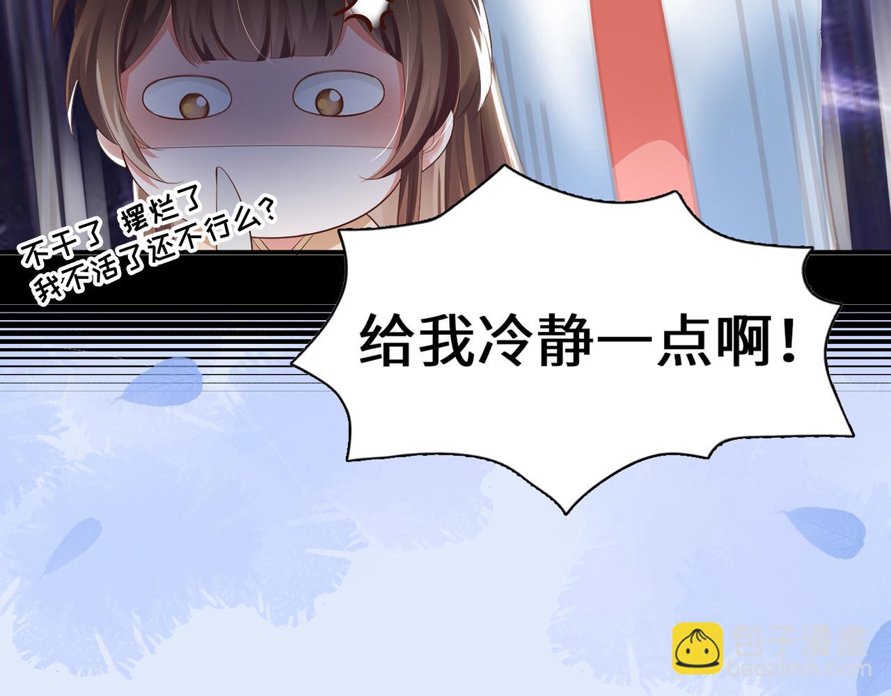 序章 看恶毒女配如何玩转全文光荣下线回家葛优瘫(1/2)-第3话