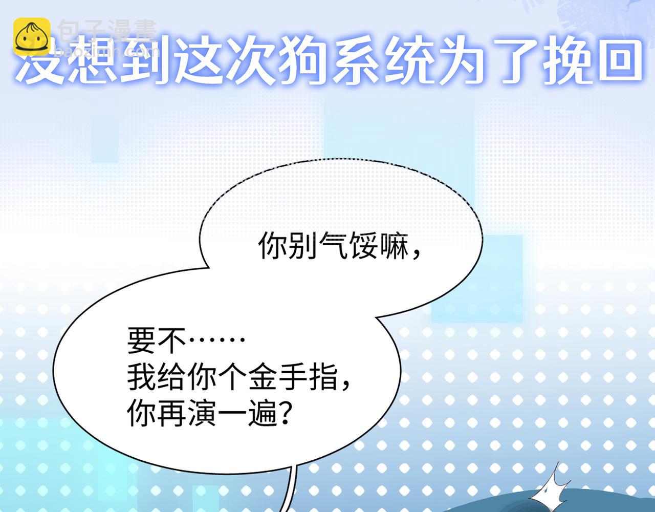 序章 看恶毒女配如何玩转全文光荣下线回家葛优瘫(1/2)-第3话