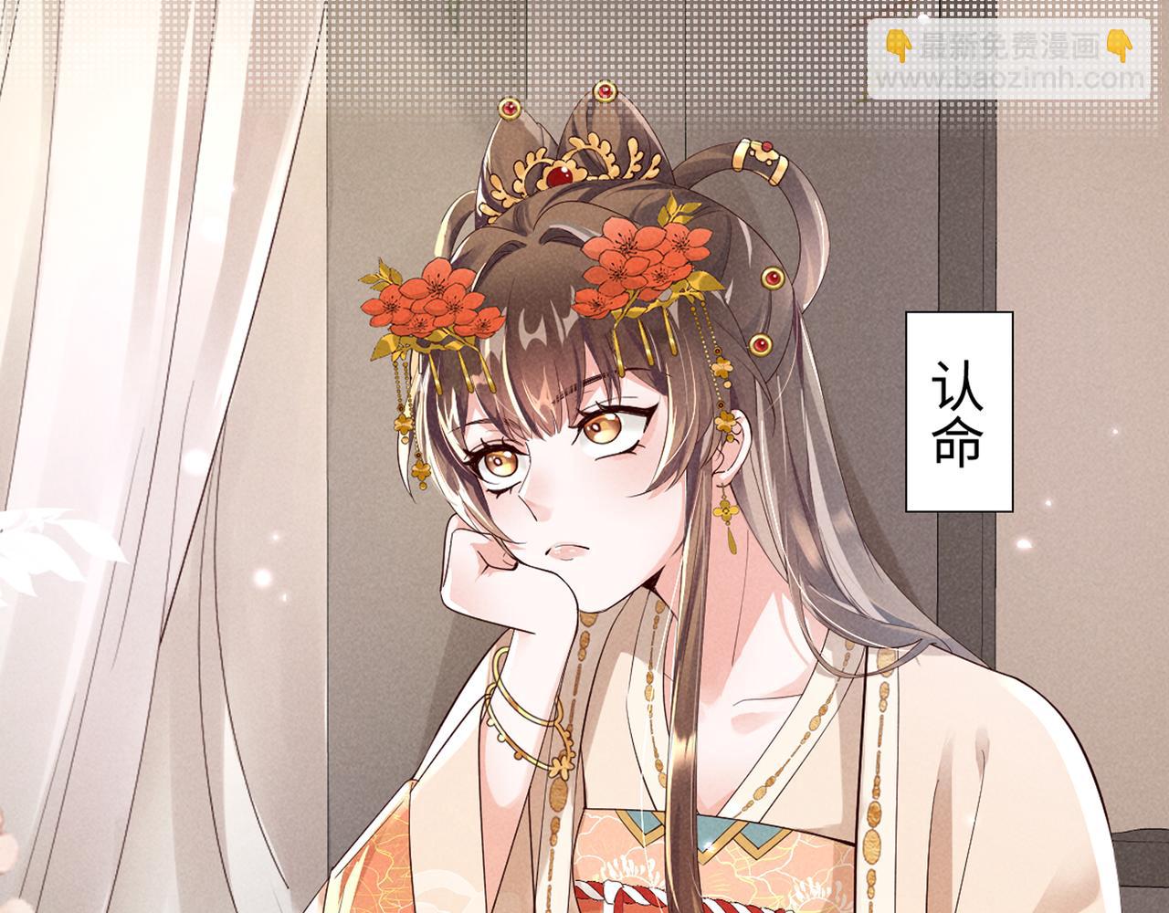 序章 看恶毒女配如何玩转全文光荣下线回家葛优瘫(1/2)-第3话