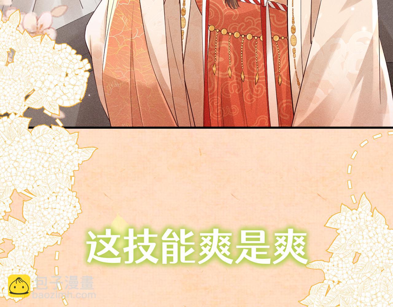 序章 看恶毒女配如何玩转全文光荣下线回家葛优瘫(1/2)-第3话