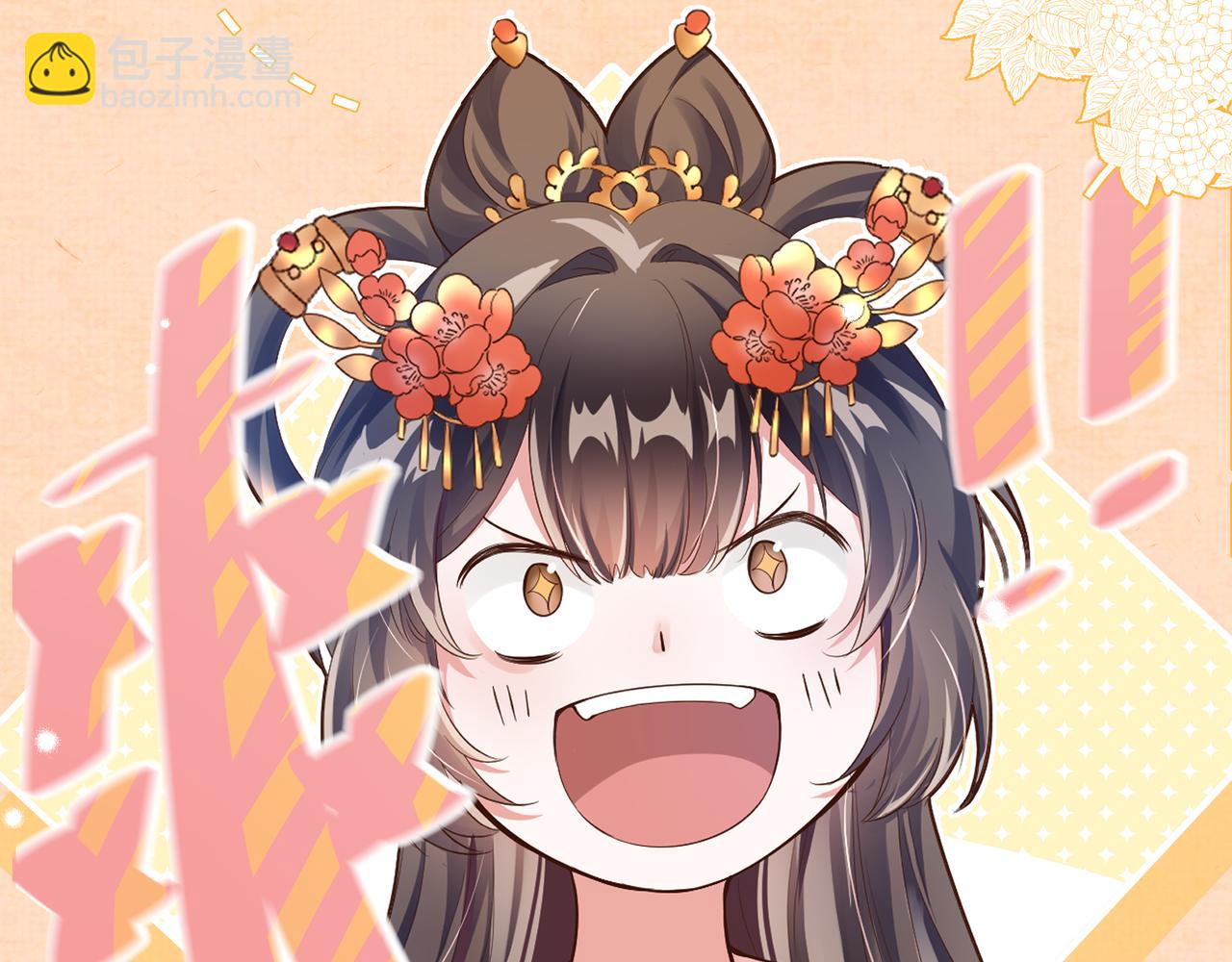 序章 看恶毒女配如何玩转全文光荣下线回家葛优瘫(1/2)-第3话