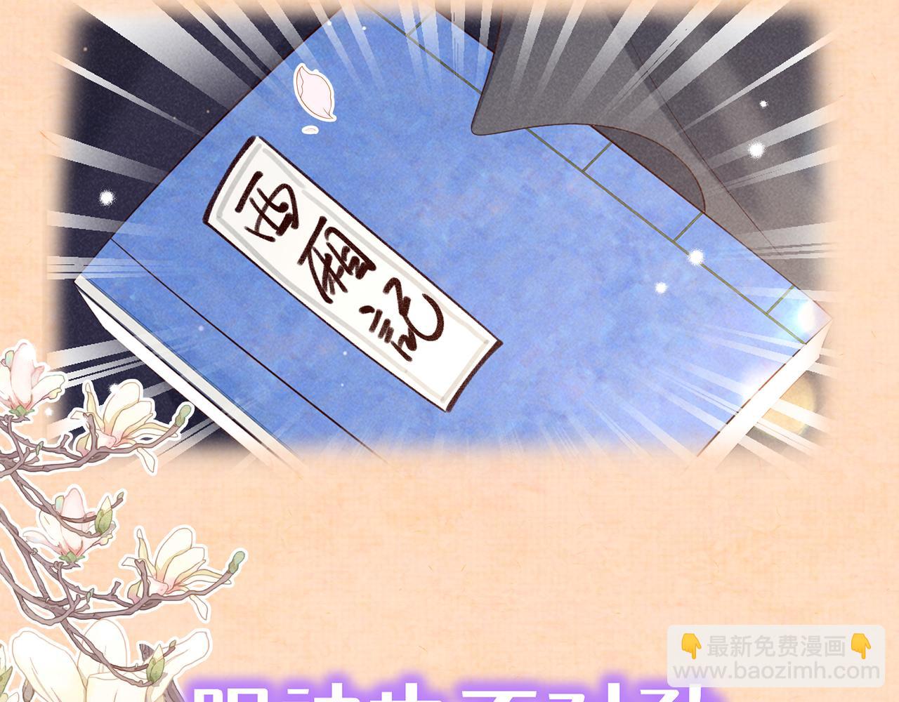 序章 看恶毒女配如何玩转全文光荣下线回家葛优瘫(1/2)-第3话