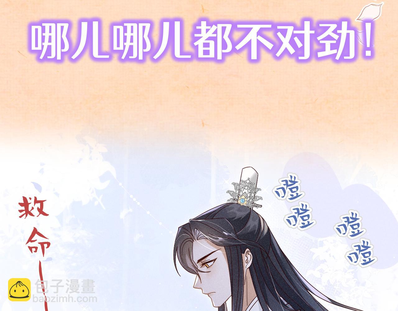 序章 看恶毒女配如何玩转全文光荣下线回家葛优瘫(1/2)-第3话