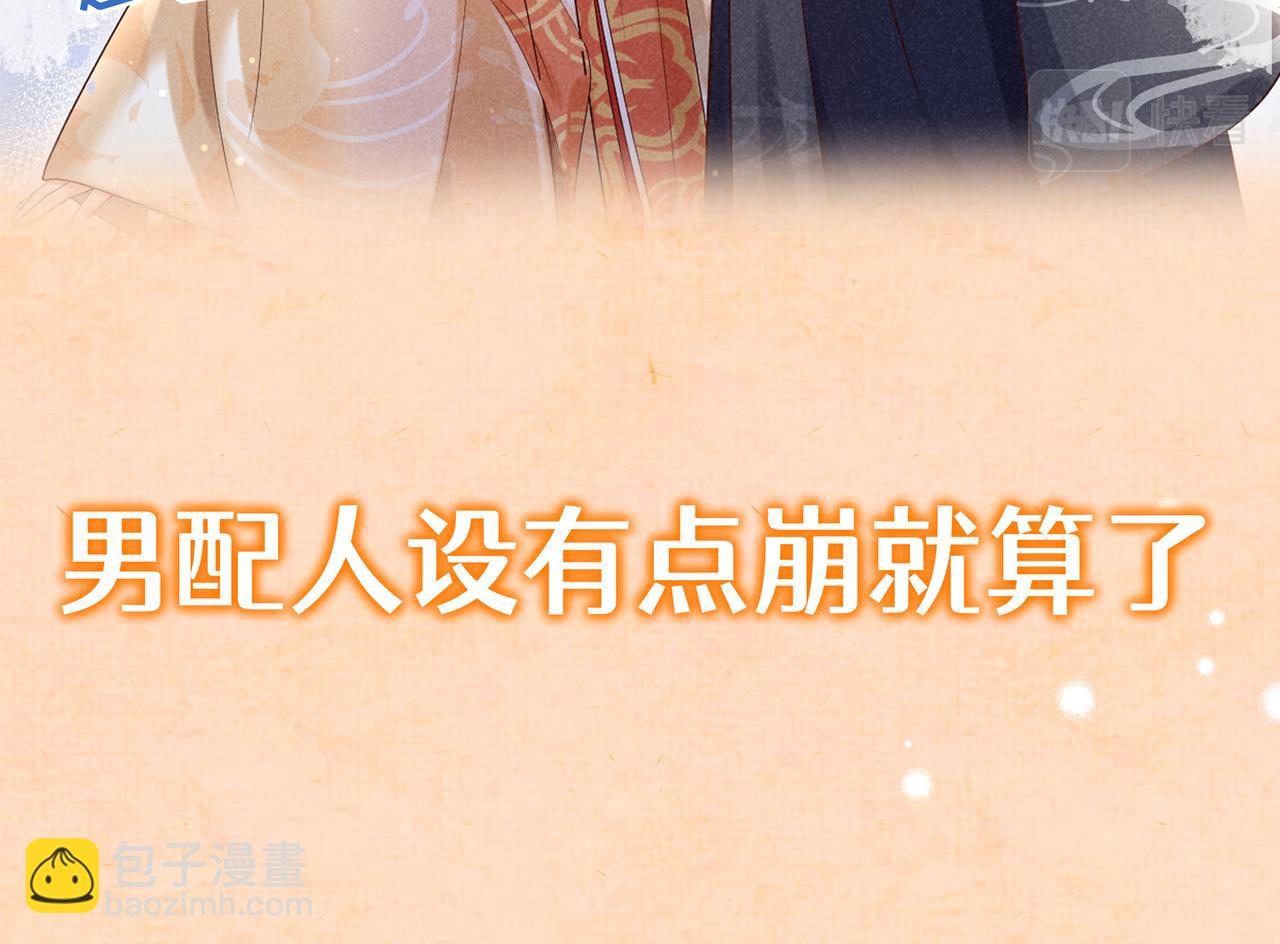 序章 看恶毒女配如何玩转全文光荣下线回家葛优瘫(1/2)-第3话