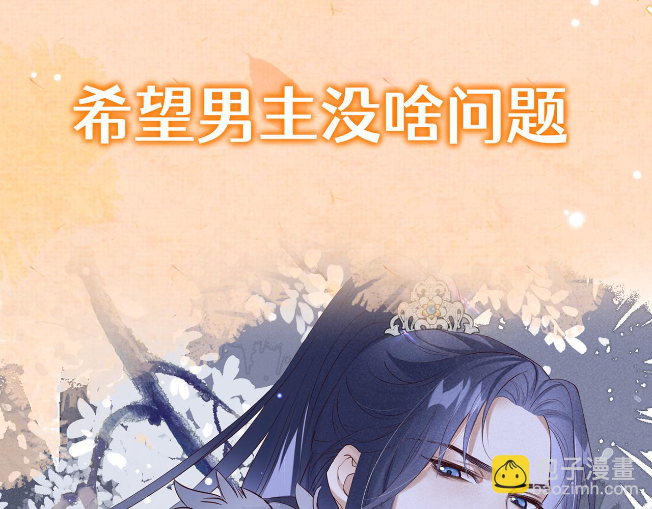 序章 看恶毒女配如何玩转全文光荣下线回家葛优瘫(1/2)-第3话