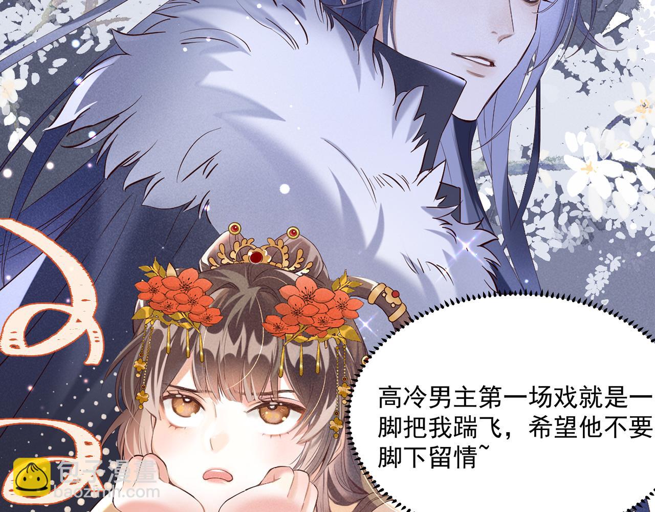 序章 看恶毒女配如何玩转全文光荣下线回家葛优瘫(1/2)-第3话