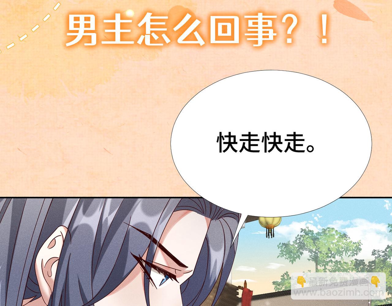 序章 看恶毒女配如何玩转全文光荣下线回家葛优瘫(1/2)-第3话