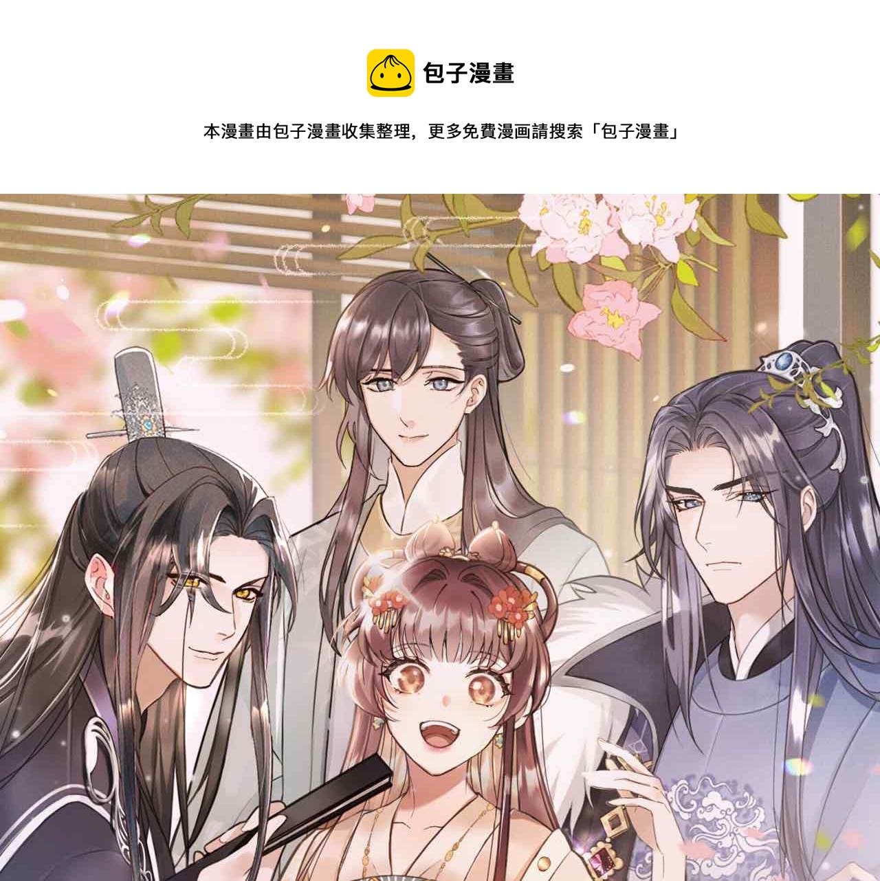 第18话 我谢谢你，我爱你！(1/2)-第21话