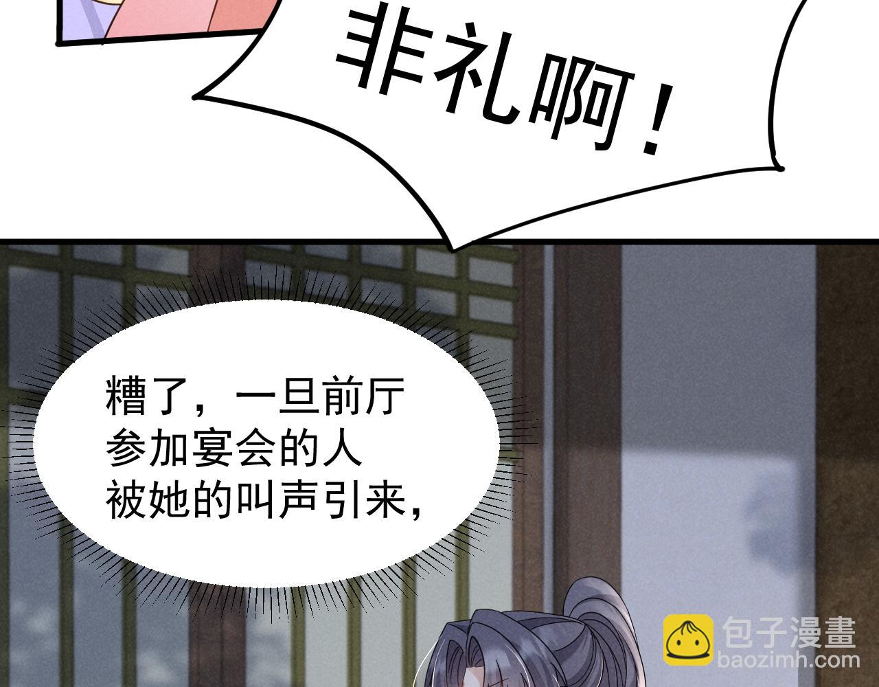 穿成惡毒女配後被男主們偷聽心聲 - 第18話 我謝謝你，我愛你！(1/2) - 1