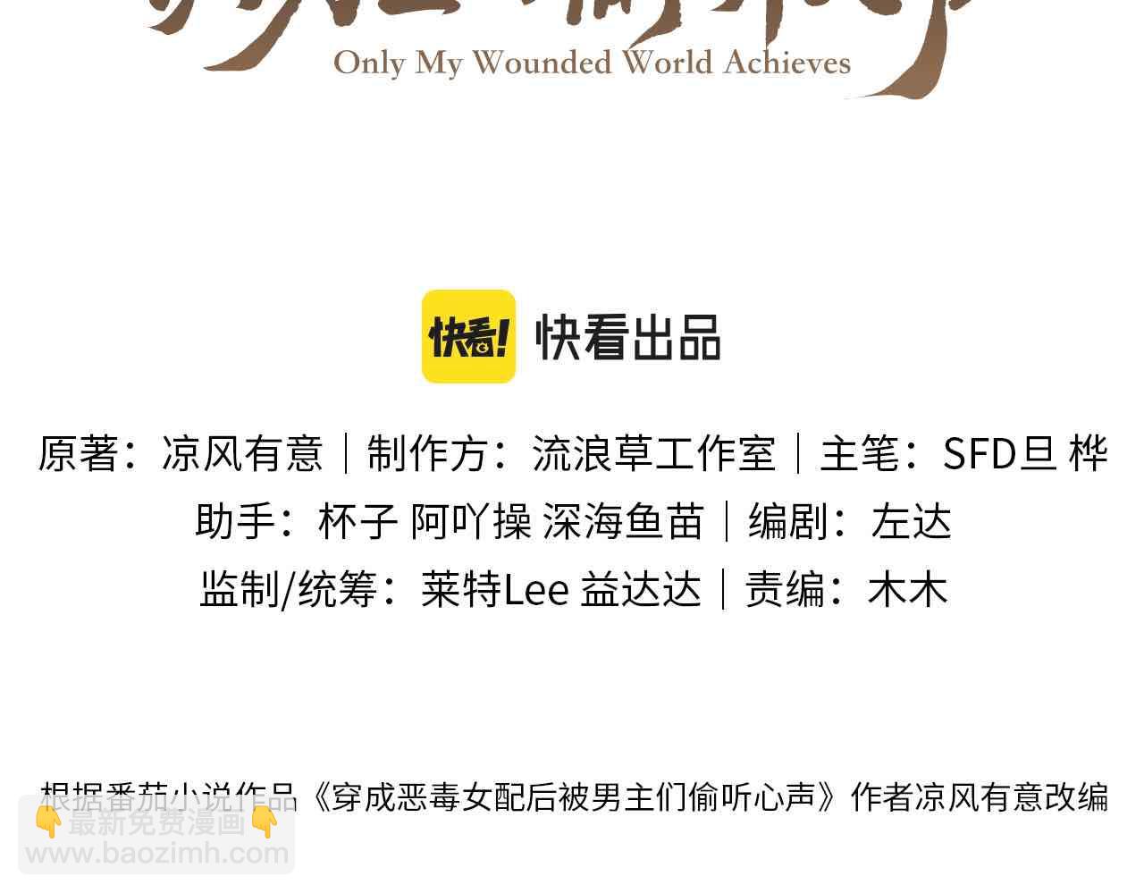 第18话 我谢谢你，我爱你！(1/2)-第21话