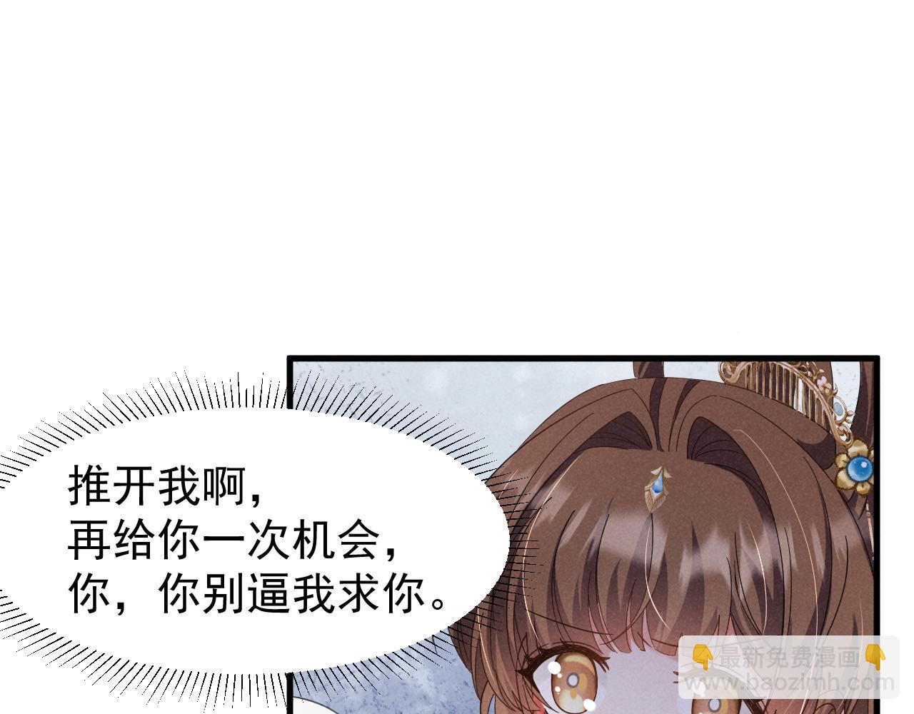 穿成惡毒女配後被男主們偷聽心聲 - 第18話 我謝謝你，我愛你！(1/2) - 4