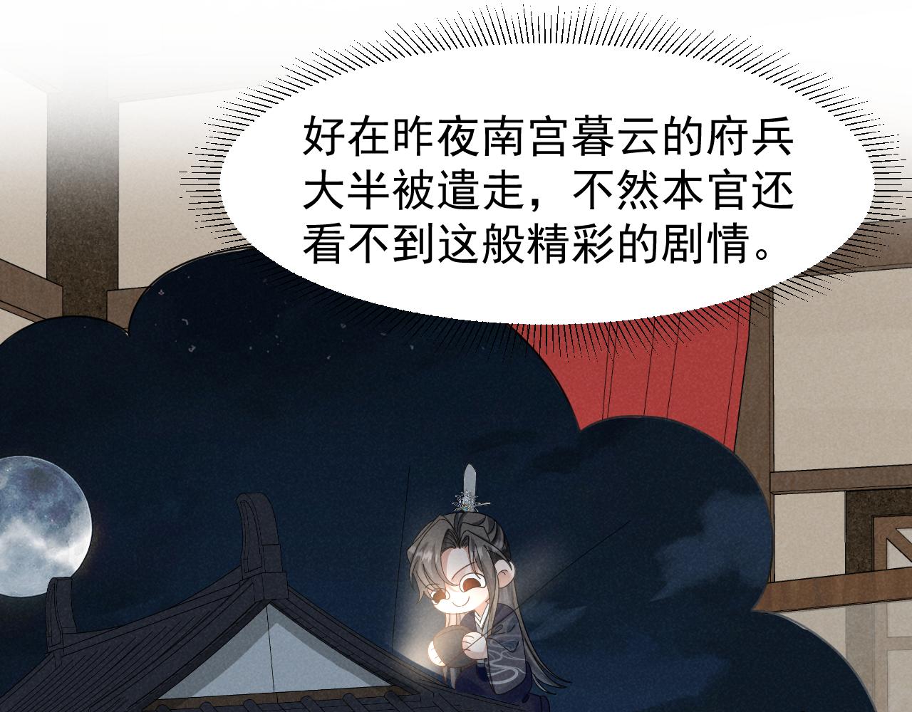 第20话 下药剧情完美杀青！(1/2)-第23话