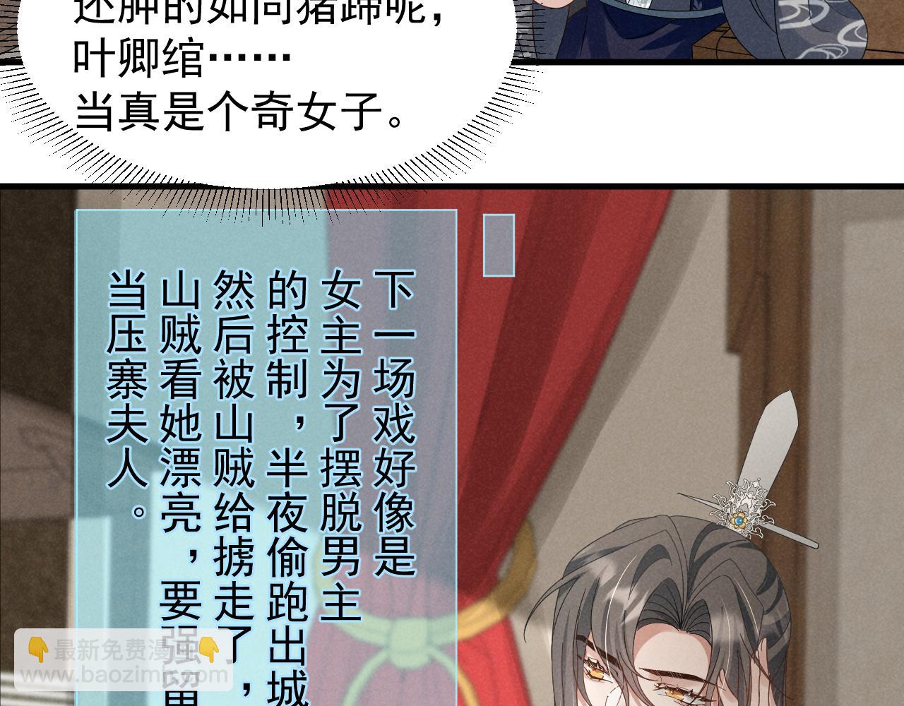 第20话 下药剧情完美杀青！(1/2)-第23话