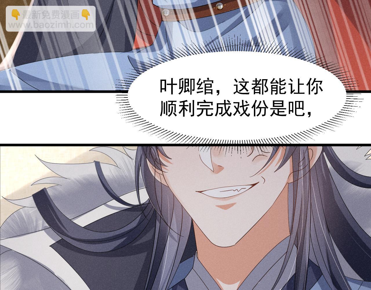 第20话 下药剧情完美杀青！(1/2)-第23话