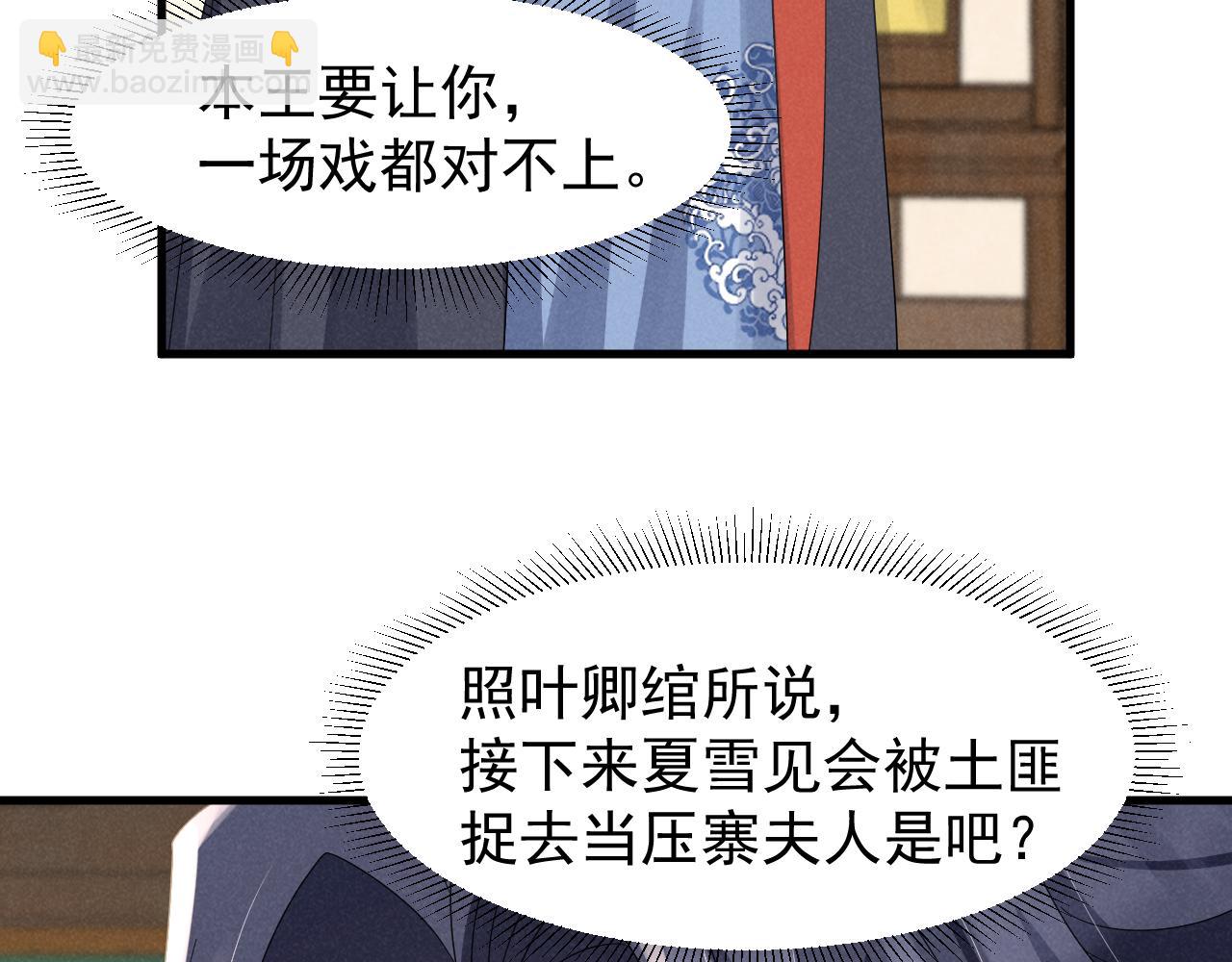 第20话 下药剧情完美杀青！(1/2)-第23话