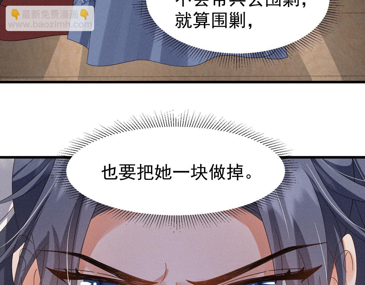 第20话 下药剧情完美杀青！(1/2)-第23话