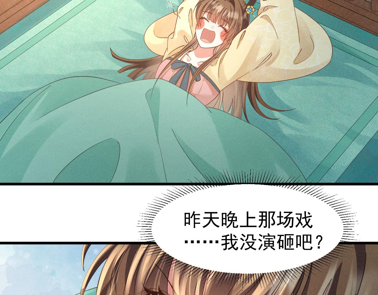 第20话 下药剧情完美杀青！(1/2)-第23话