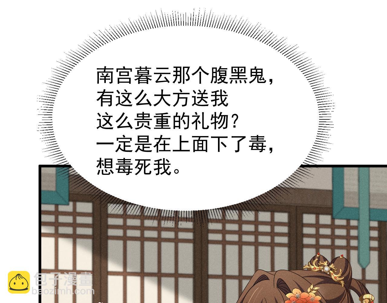 第22话 才不要被玷污呢！！！(1/2)-第25话