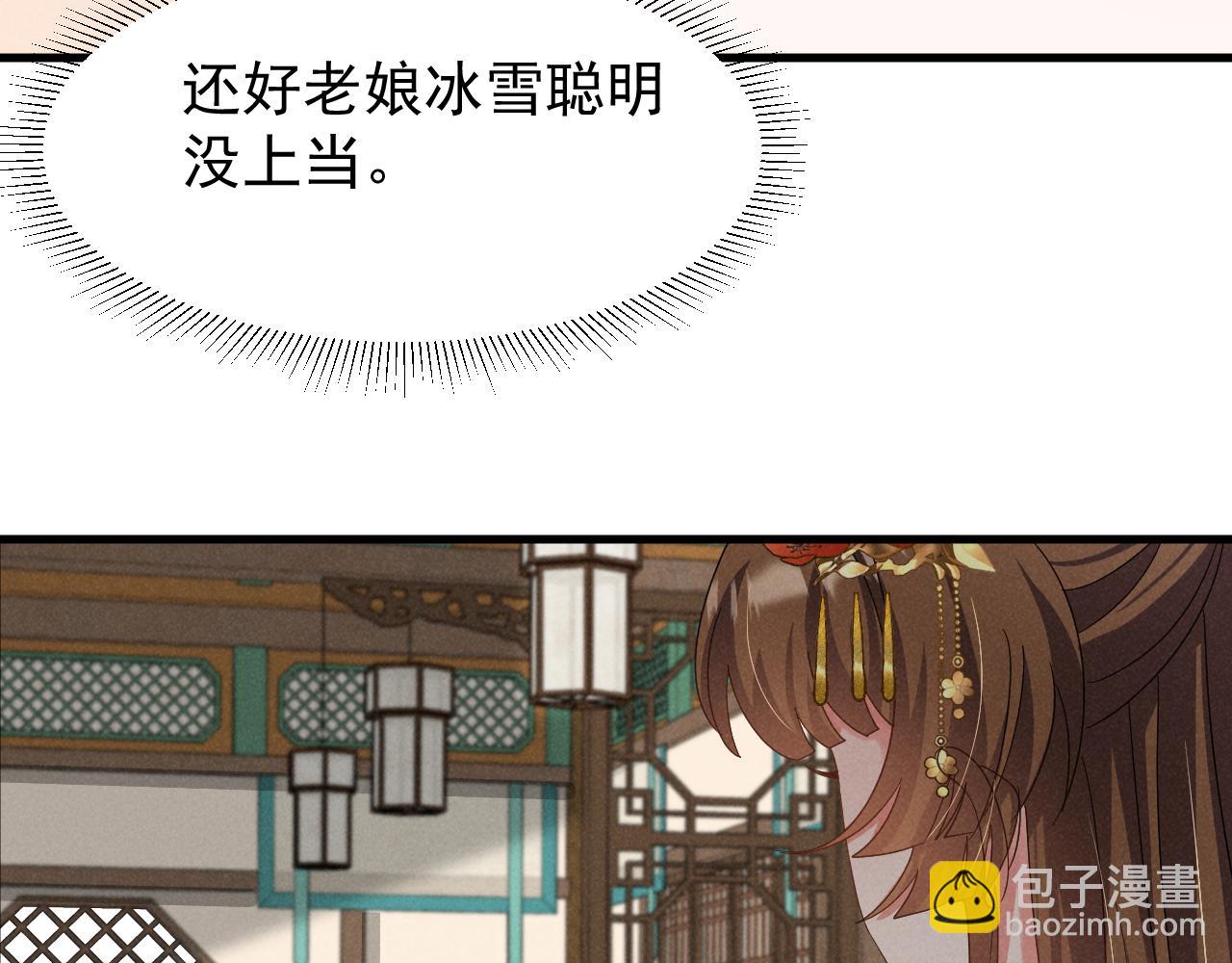 第22话 才不要被玷污呢！！！(1/2)-第25话