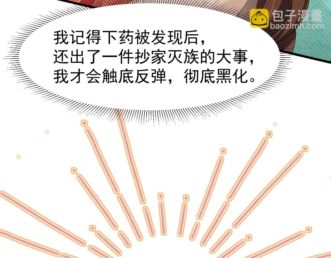 第22话 才不要被玷污呢！！！(1/2)-第25话