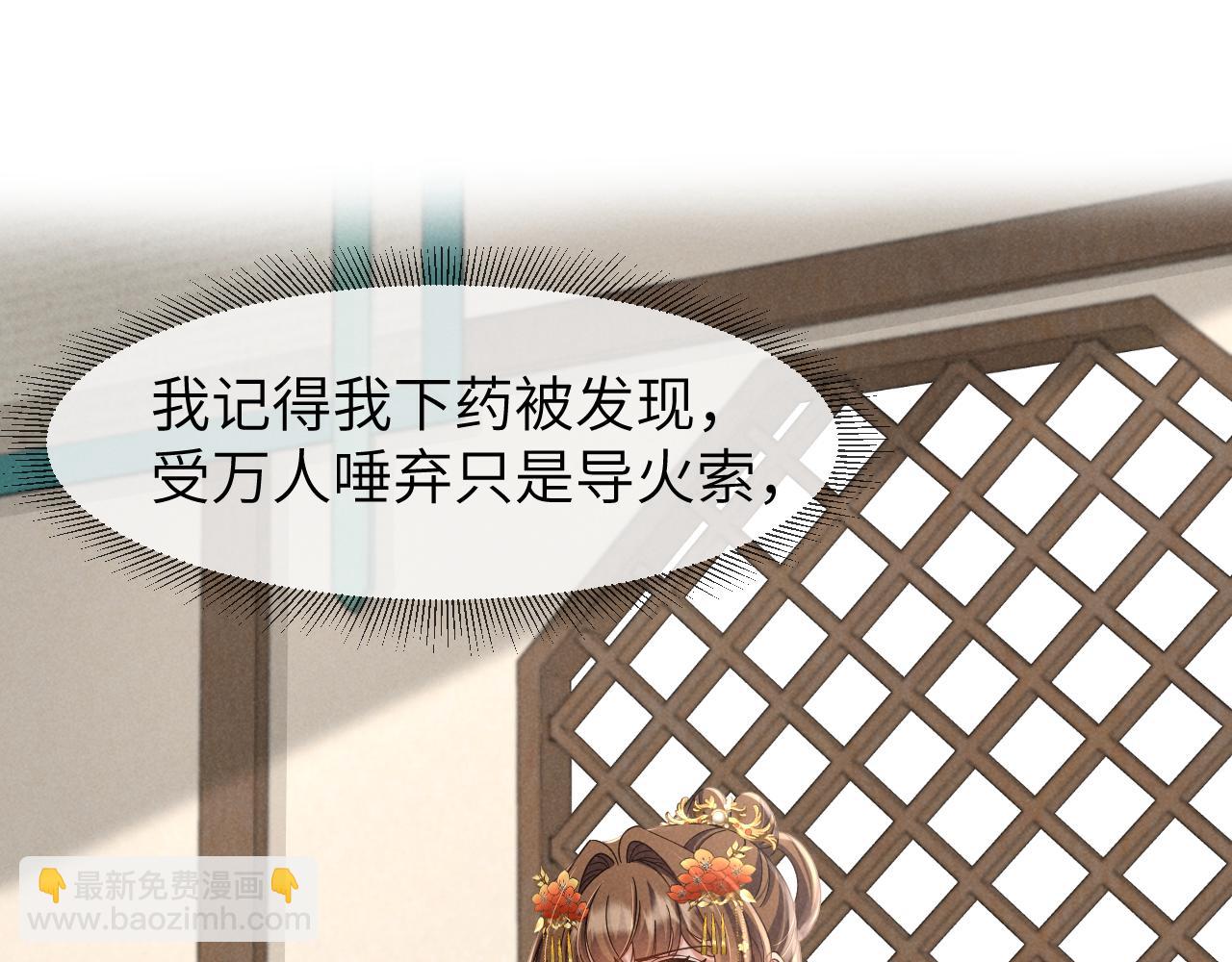 第22话 才不要被玷污呢！！！(1/2)-第25话