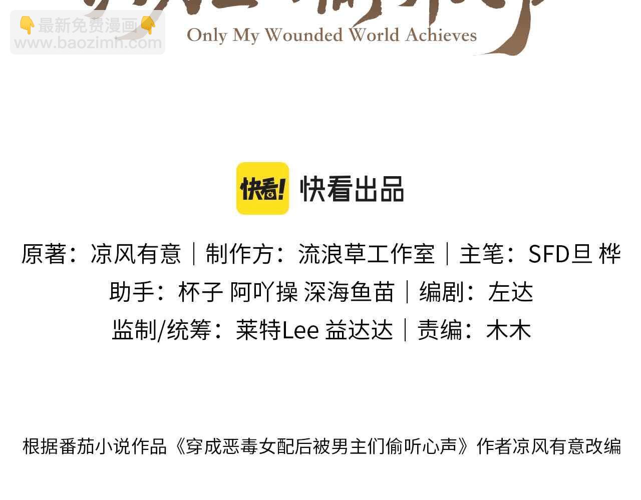 第22话 才不要被玷污呢！！！(1/2)-第25话