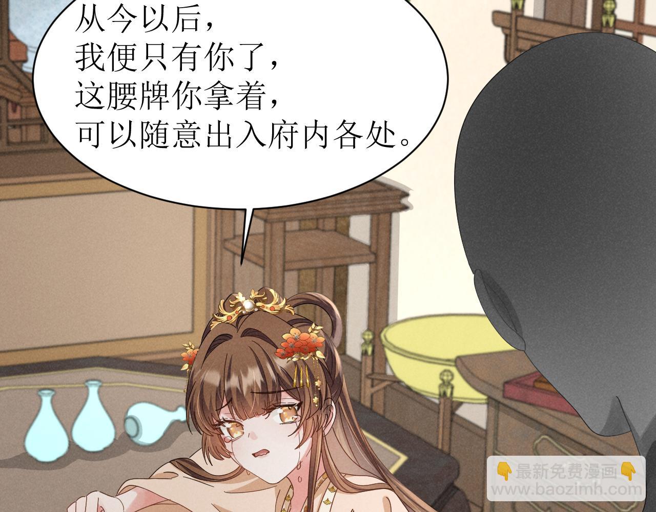 第22话 才不要被玷污呢！！！(1/2)-第25话