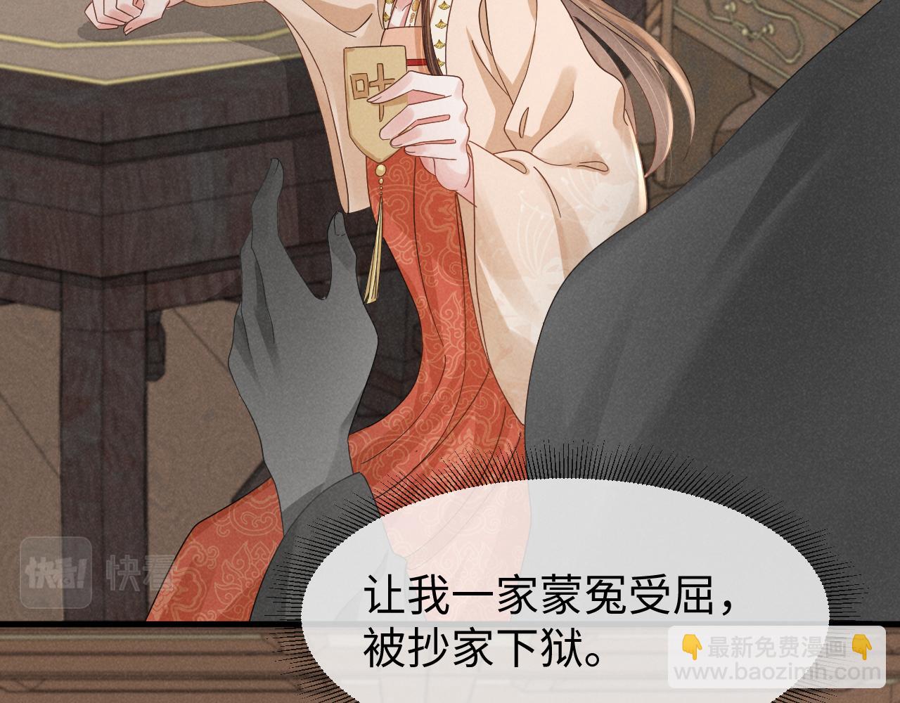 第22话 才不要被玷污呢！！！(1/2)-第25话