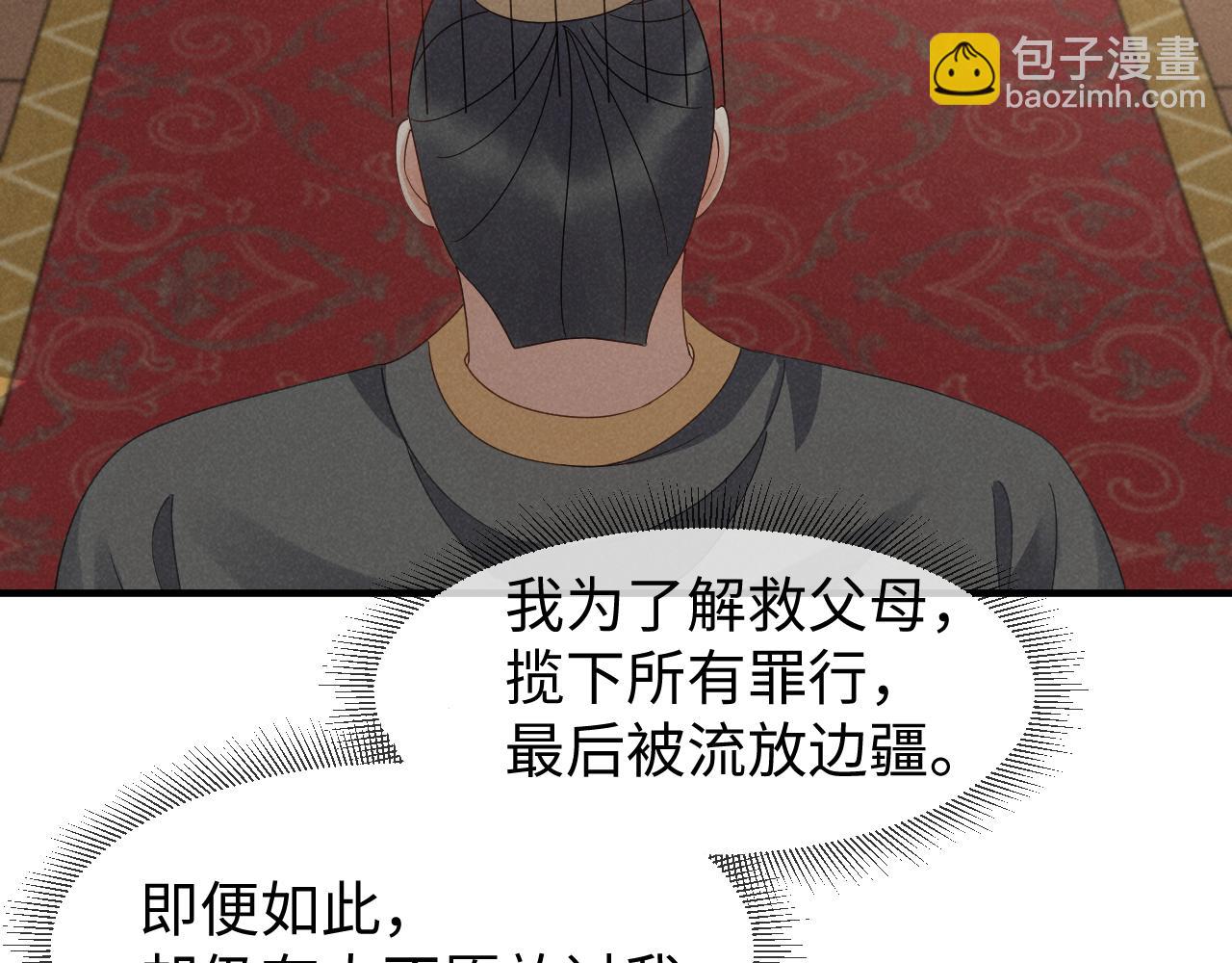 第22话 才不要被玷污呢！！！(1/2)-第25话