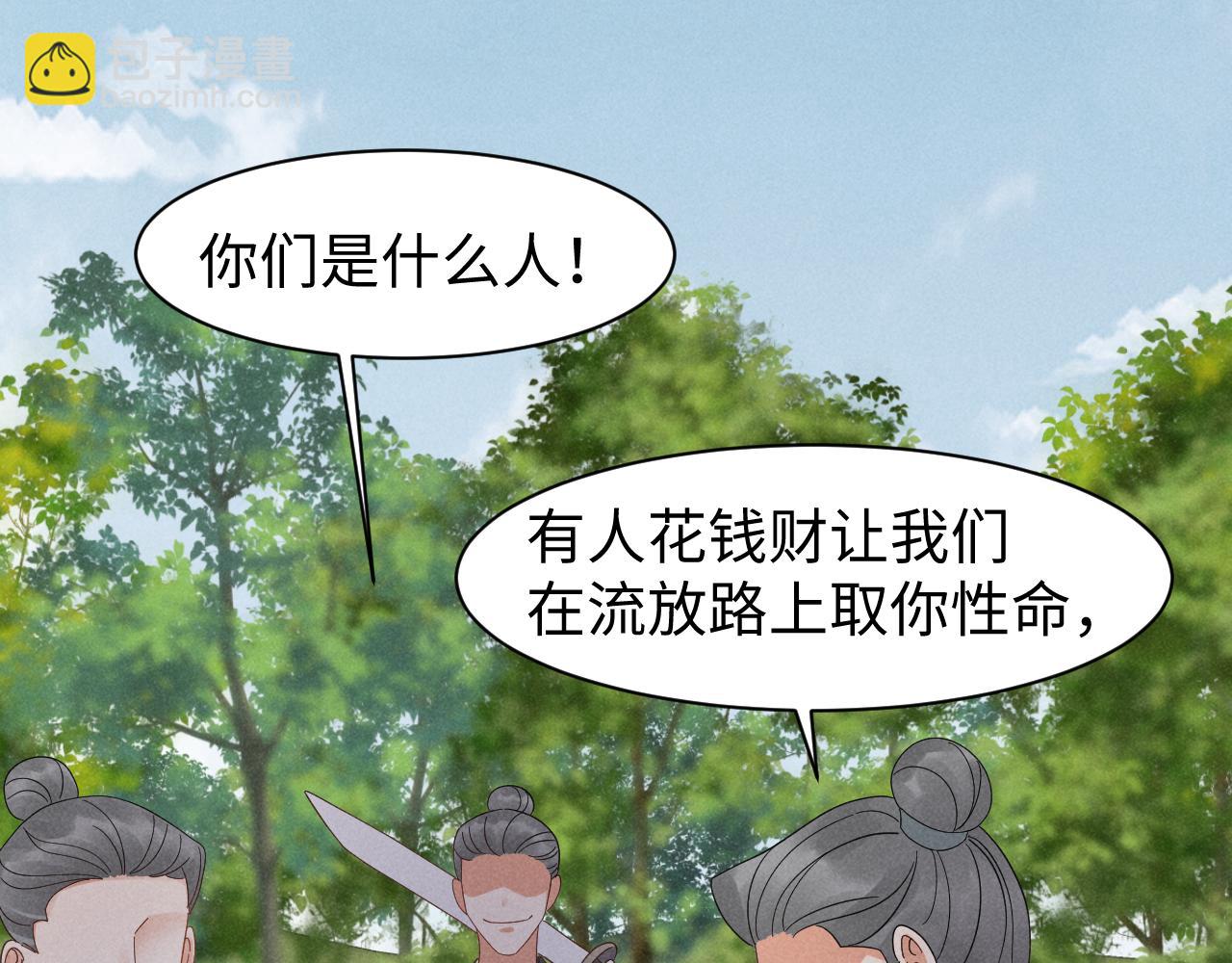 第22话 才不要被玷污呢！！！(1/2)-第25话