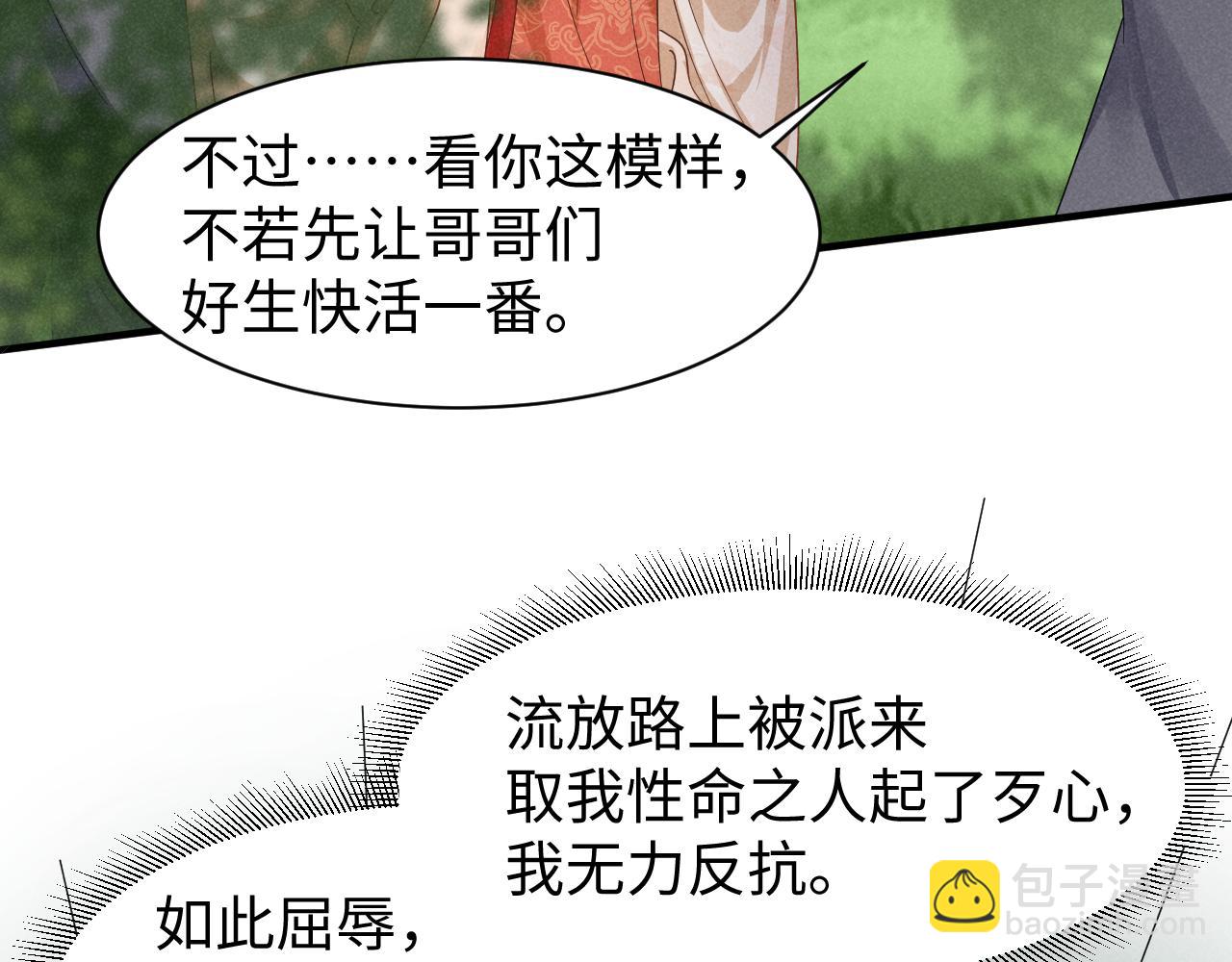 第22话 才不要被玷污呢！！！(1/2)-第25话