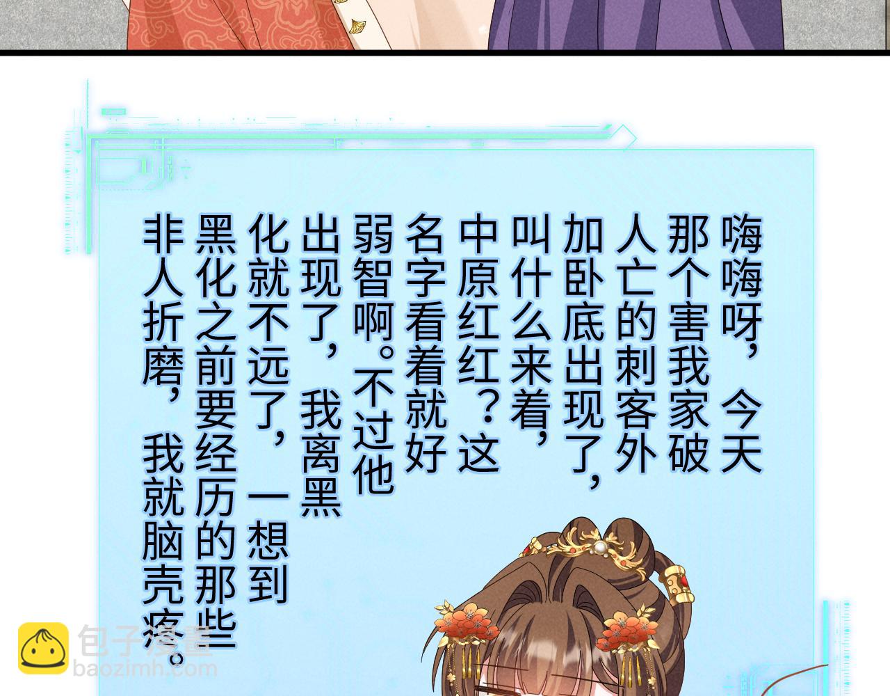 第24话 中原红红(1/2)-第27话