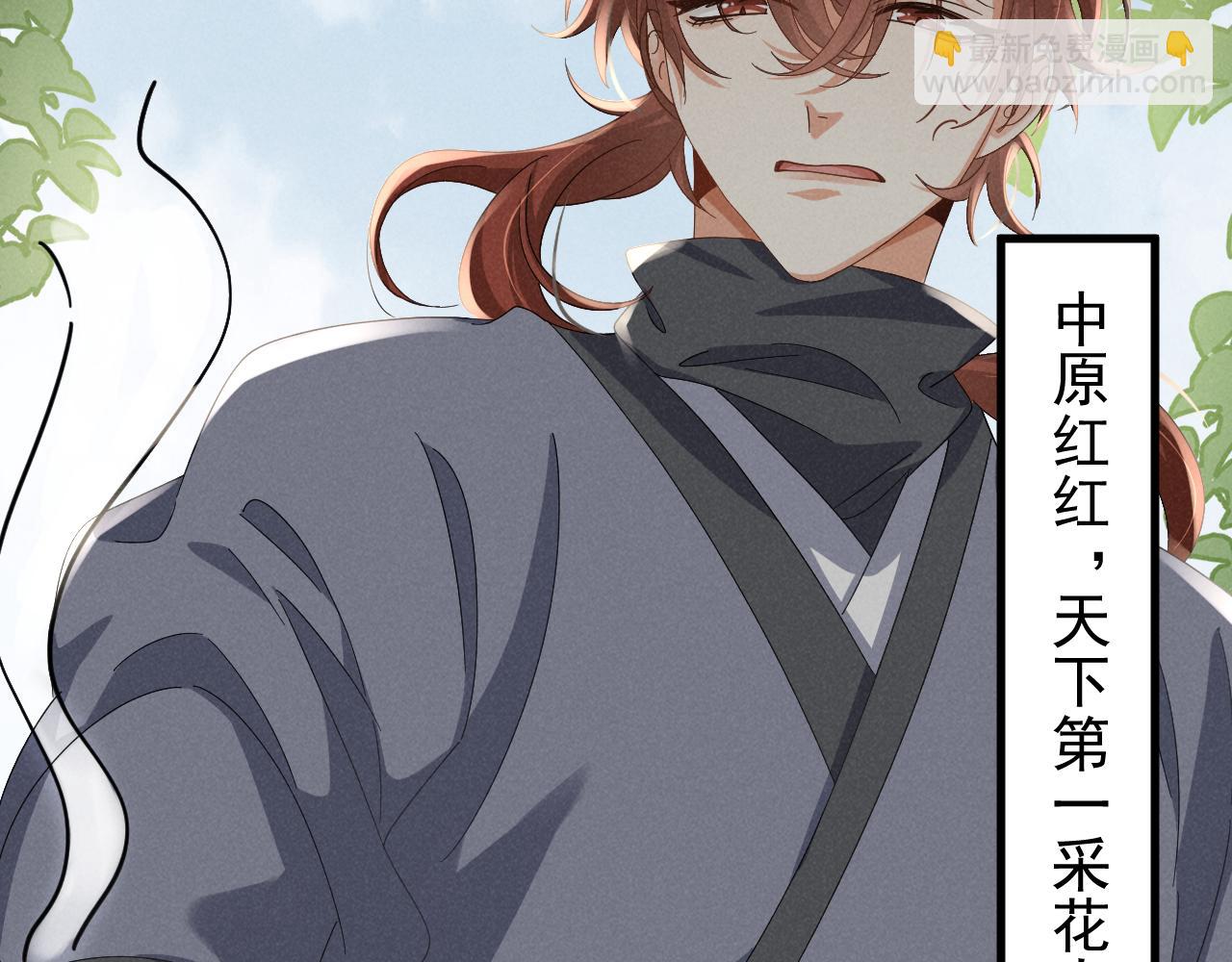 第24话 中原红红(1/2)-第27话