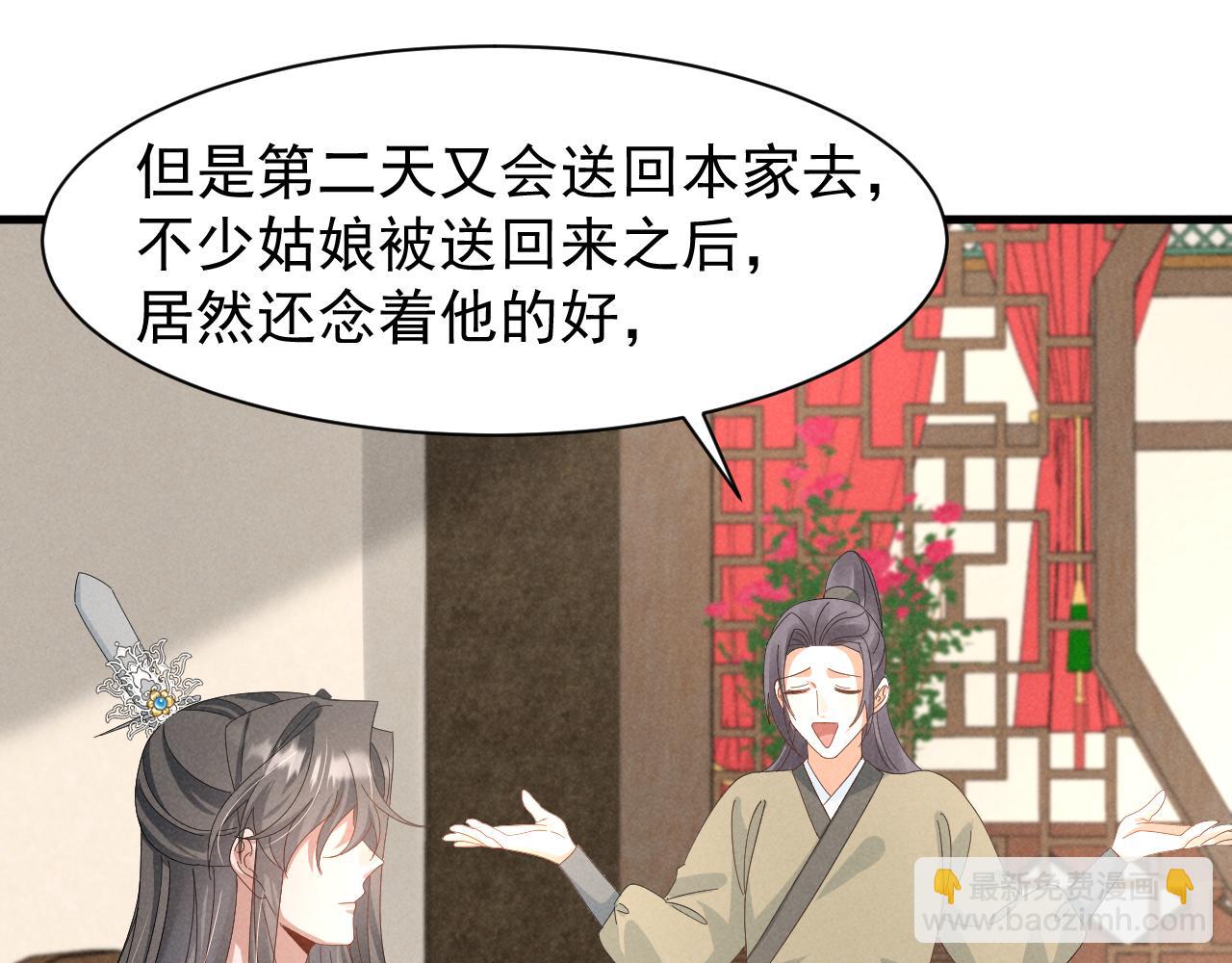 第24话 中原红红(1/2)-第27话