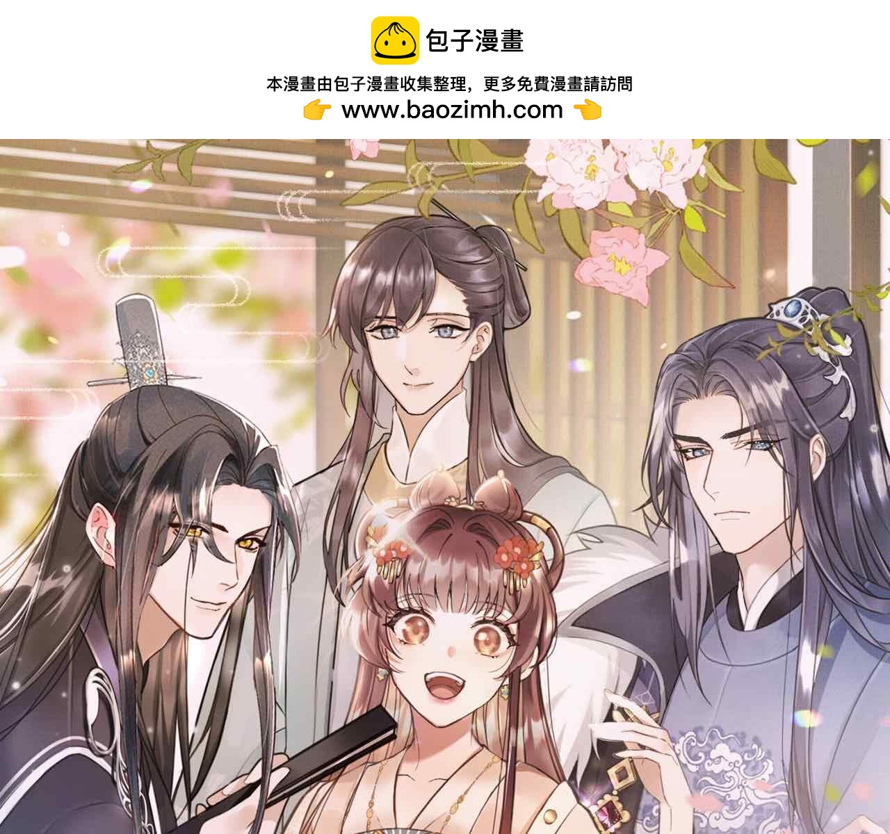 第26话 他有毒吧......(1/2)-第29话