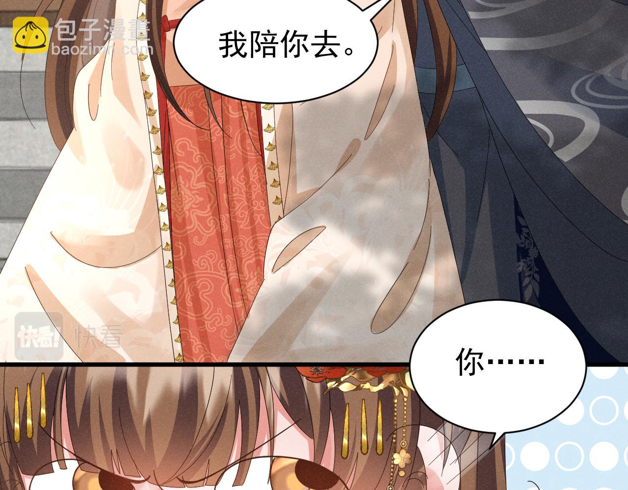 第26话 他有毒吧......(1/2)-第29话