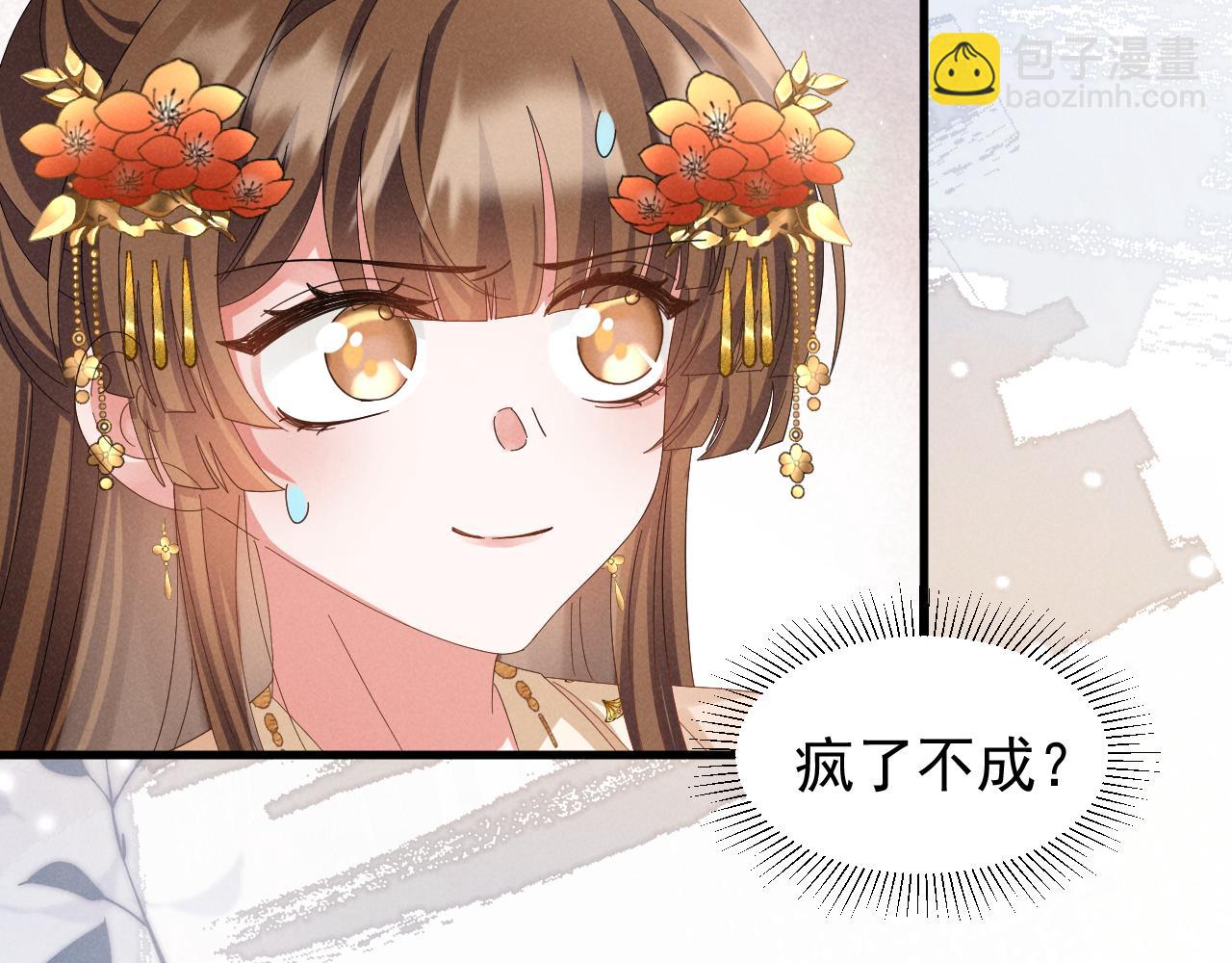 第26话 他有毒吧......(1/2)-第29话