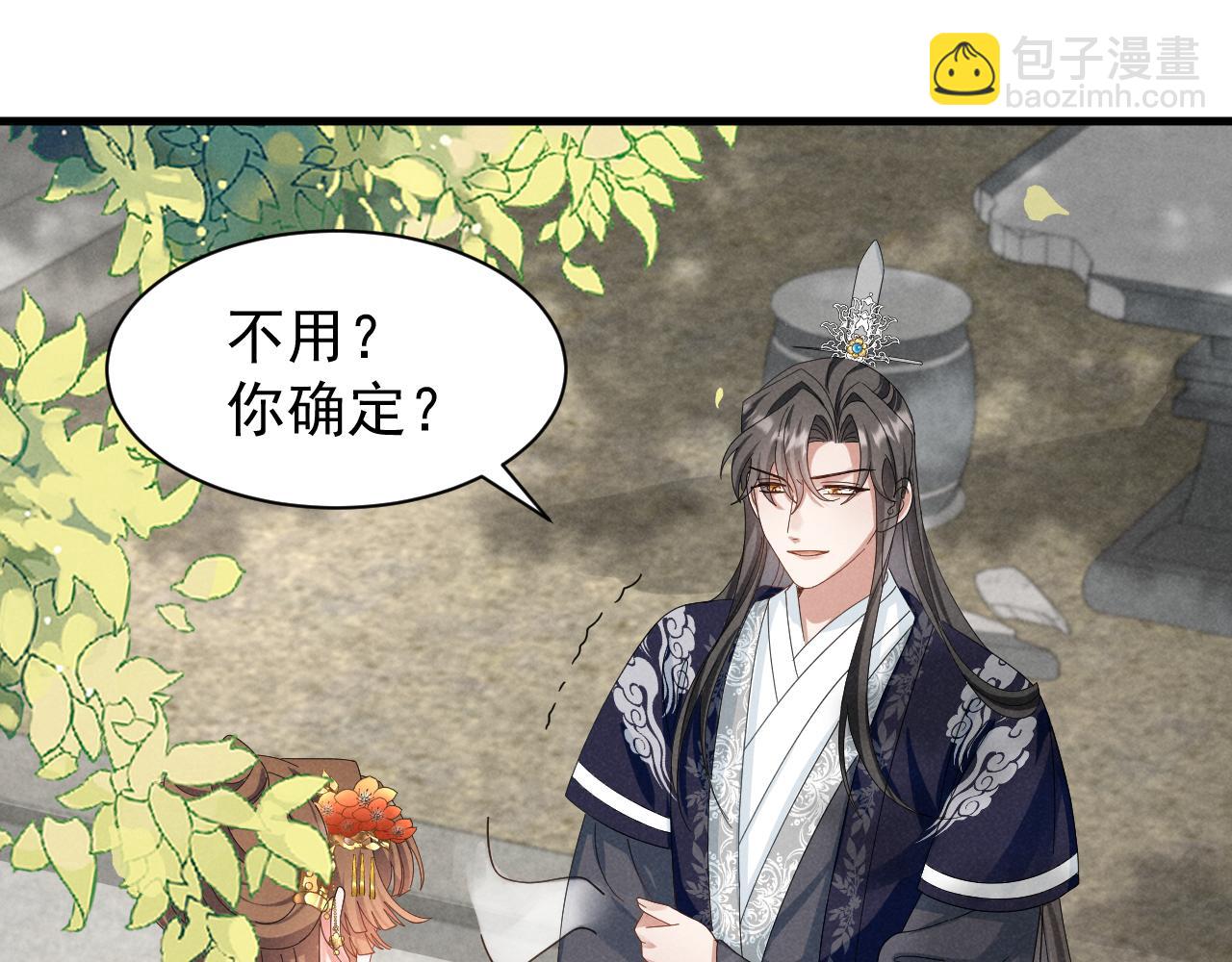 第26话 他有毒吧......(1/2)-第29话