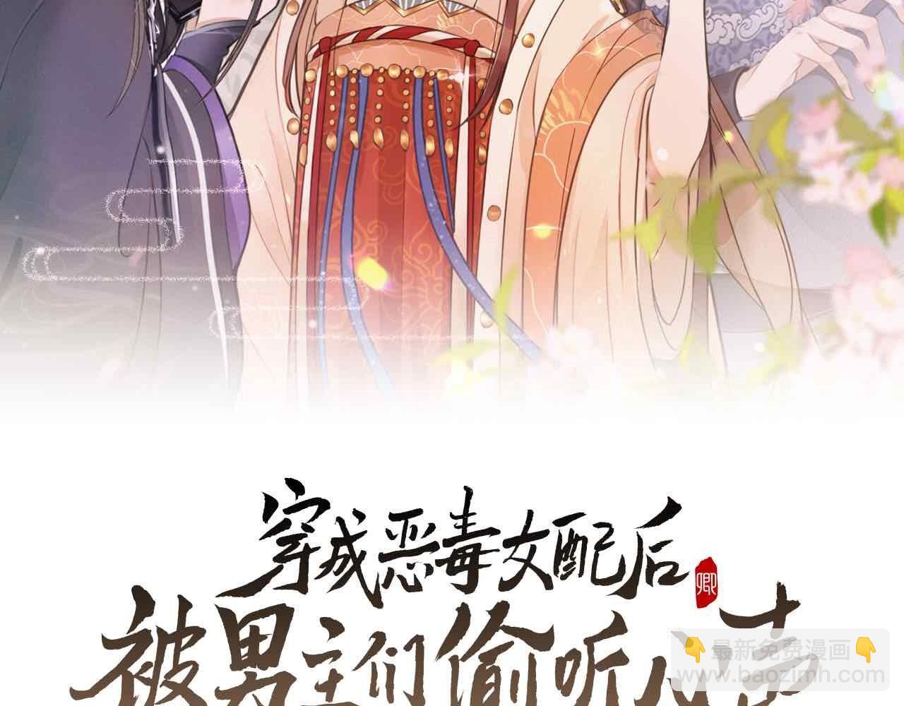 第26话 他有毒吧......(1/2)-第29话