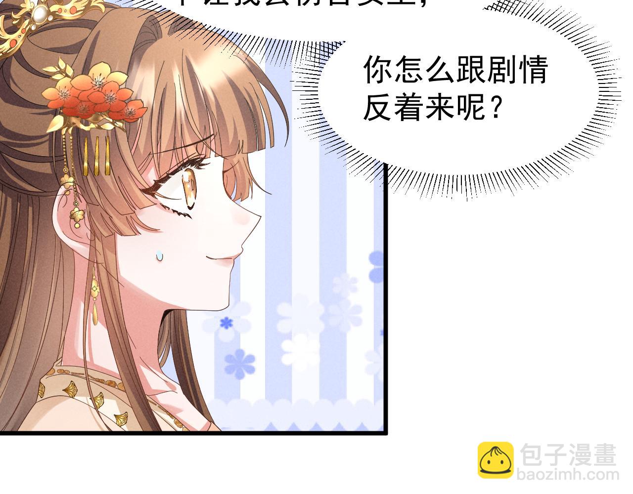 第26话 他有毒吧......(1/2)-第29话